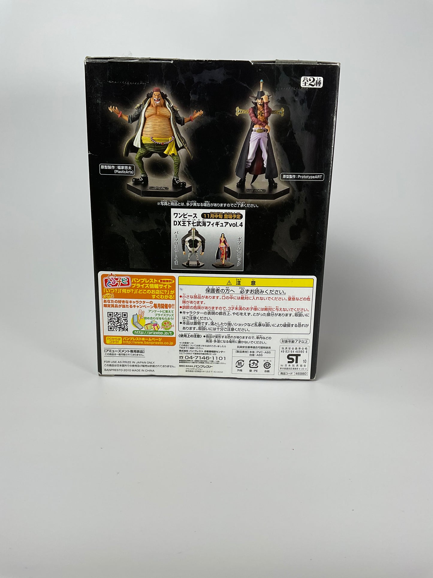 One piece DXOka shichibukai figure vol.3 Marshall D. Teach