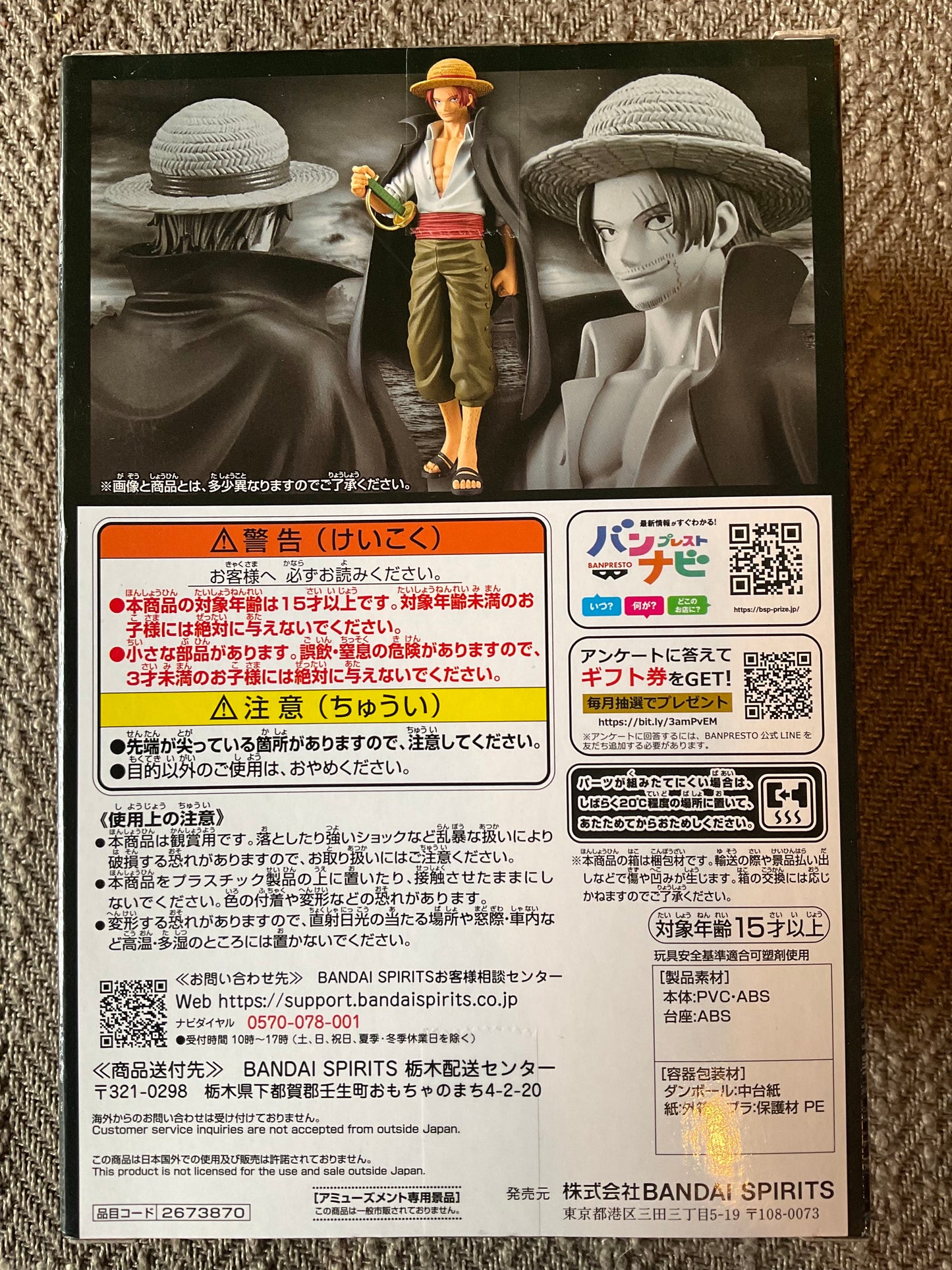 Bandai Namco One Piece Shanks figurine DXF The Grandline Series