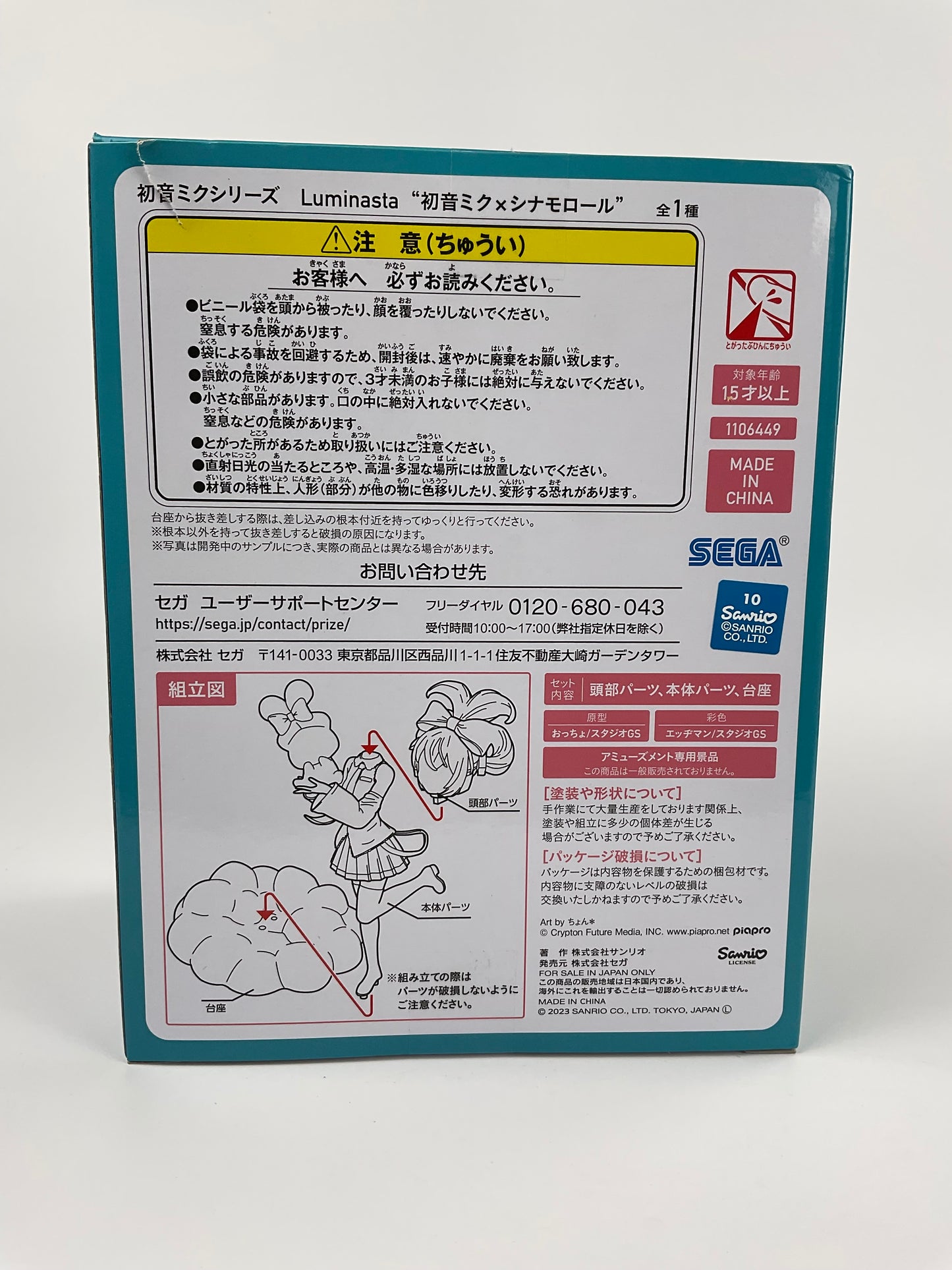 Hatsune Miku - Hatsune Miku x Cinnamoroll - Luminasta - Prize Figure