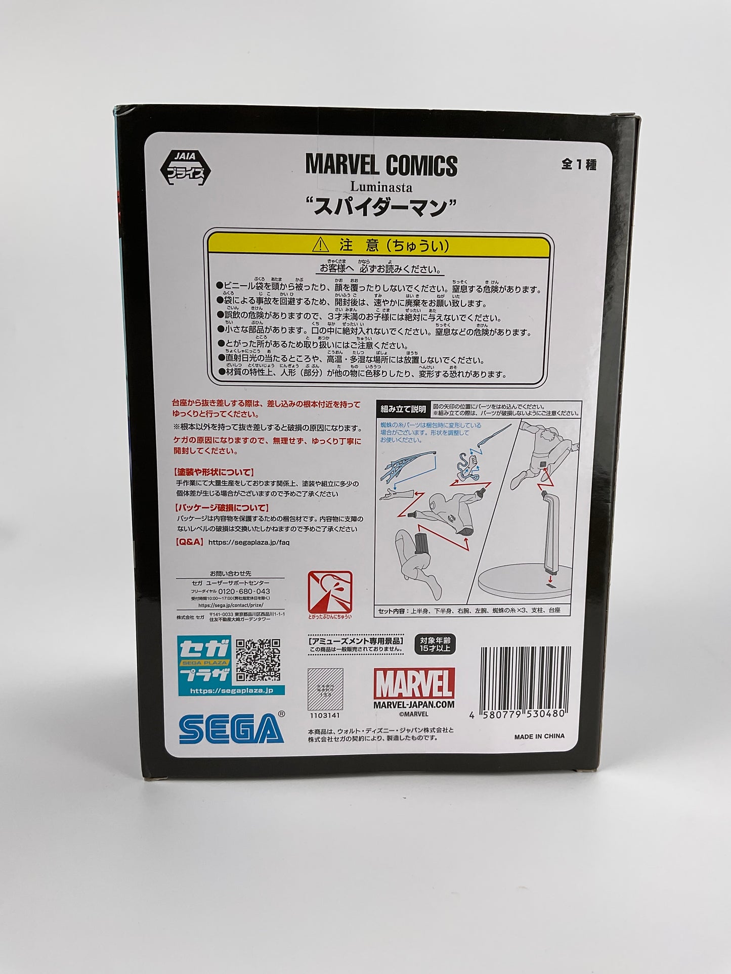 MARVEL COMICS Spider-Man Luminasta [SEGA]