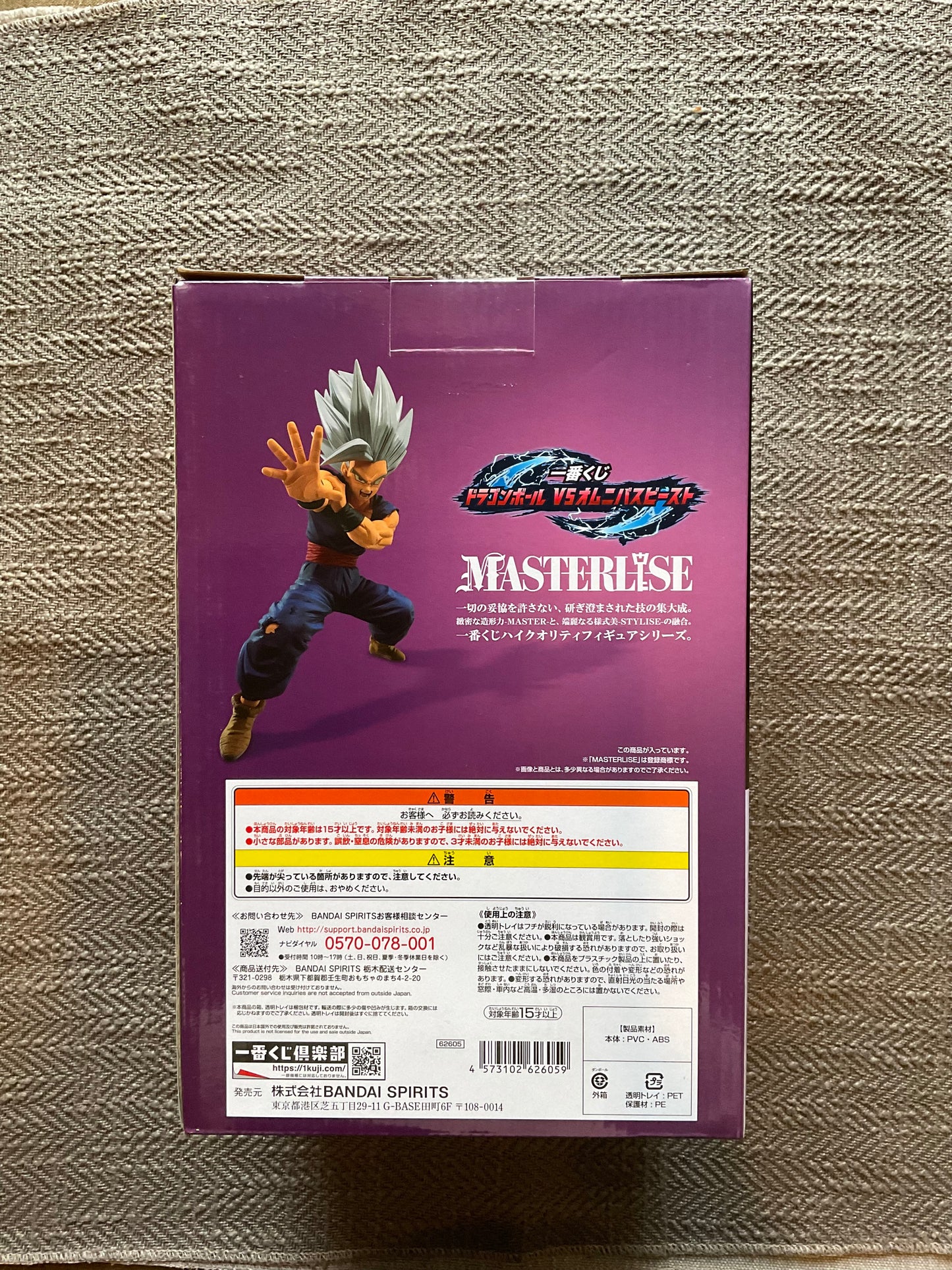 Bandai Namco- Dragon ball VS omnibus beast, Ichiban Kuji, A prize Son Gohan, beast figure