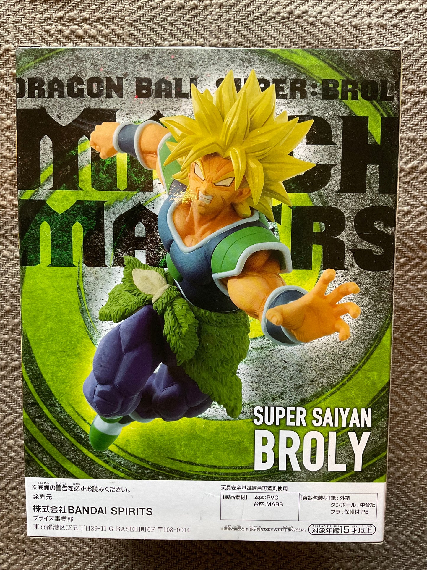 Bandai Namco/Banpresto- dragon ball super / Broly match makers super saiyan broly figure